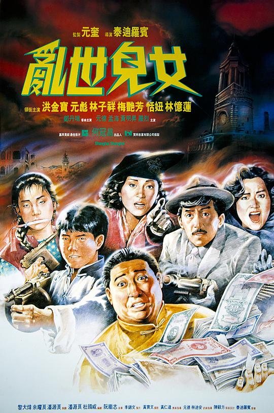 《娼年》夜幕霓虹下的沈栀剪影